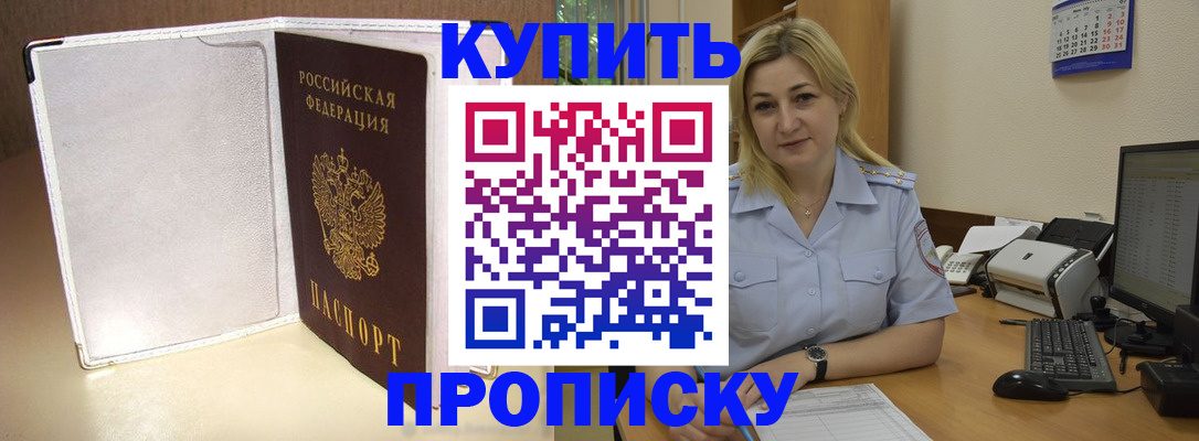 временная регистрация надежно в Томской области